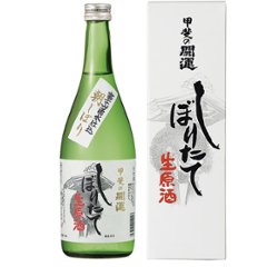 しぼりたて　朝しぼり生原酒　720㎖の画像