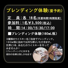 FHJ The 5th Anniversary ブレンディング体験　申込の画像