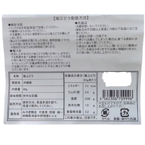 業務用 海ぶどう 500g×2個セット みやぎ商店 沖縄 生海ぶどう 通販 送料無料画像