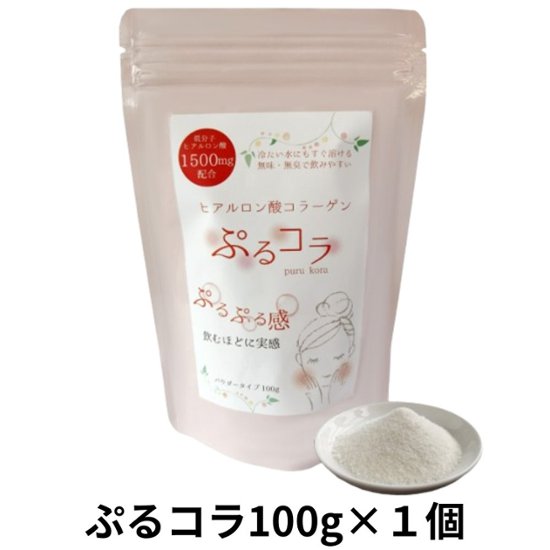 ぷるコラ100g アクアグリーン沖縄 ヒアルロン酸配合 無味 無臭 飲みやすい 粉末状画像