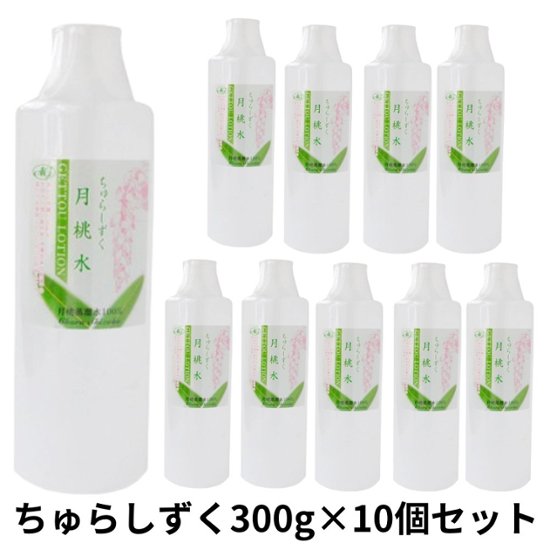 ちゅらしずく月桃水300ml×10個セット アクアグリーン沖縄 ハーブ 月桃 化粧水 詰替え用画像