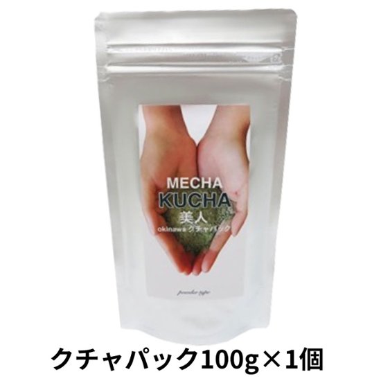 沖縄クチャパック100g アクアグリーン沖縄 琉球クチャ 粉末 泥石鹸  海泥 画像