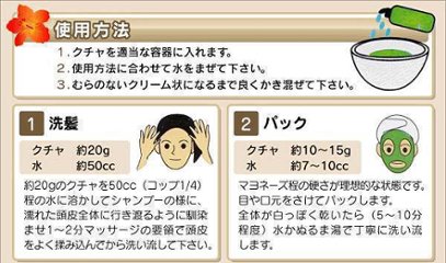 沖縄クチャパック100g×5個セット アクアグリーン沖縄 琉球クチャ 粉末 泥石鹸  海泥 画像