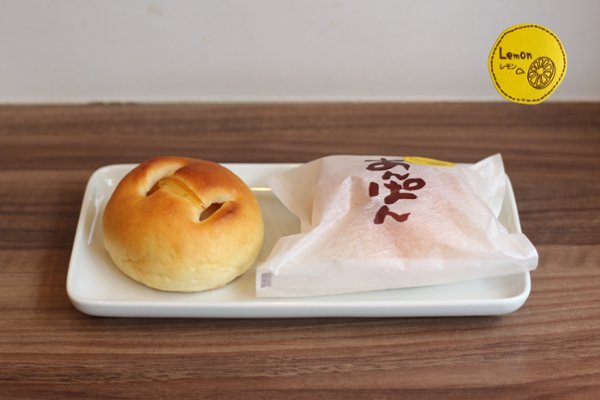 檸檬あんぱんの画像