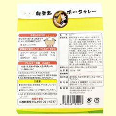 能登島ポークカレー５食入 【送料無料】画像