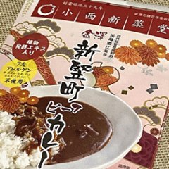 金沢新竪町ビーフカレー５食入 【送料無料】画像