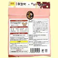 能登島ポークカレー３食・新竪町ビーフカレー２食入 【送料無料】画像