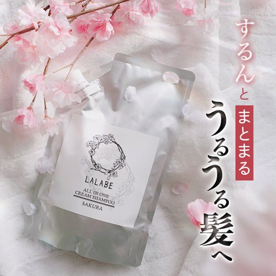 LALABE　400g【送料無料】画像