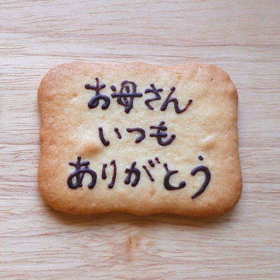 焼き菓子セット画像