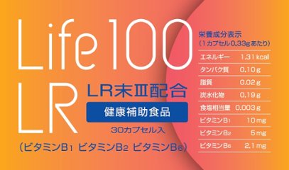 Life 100 LRの画像