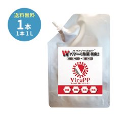 ViruPP ウィルップ(1000ml) 1個単品の画像