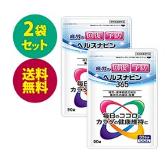 ヘルスナビン365 2袋セット【指定医薬部外品】の画像