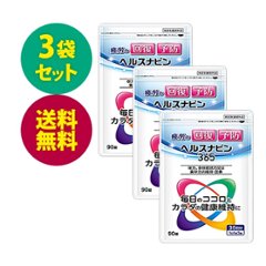 ヘルスナビン365 3袋セット【指定医薬部外品】の画像