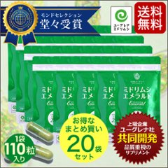 ミドリムシエメラルド(110粒入)20袋セットの画像