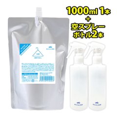 海をまもる洗剤　1000mL1本+200mL空スプレーボトル2本　無香　詰替用の画像