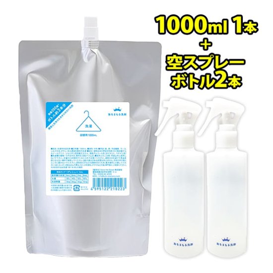 海をまもる洗剤　1000mL1本+200mL空スプレーボトル2本　無香　詰替用画像