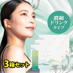 SEIOU92 プレミアム 濃縮ドリンクタイプ 3箱の画像