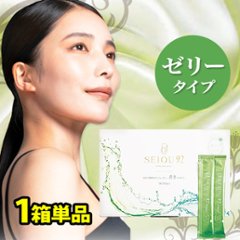 SEIOU92 プレミアム ゼリータイプ 1箱の画像