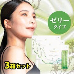 SEIOU92 プレミアム ゼリータイプ 3箱の画像