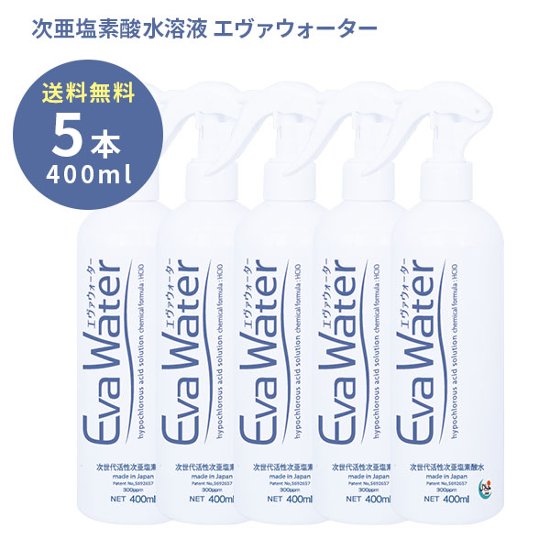 エヴァウォーター(400ml)　スプレータイプ 5本セット画像