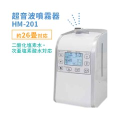 超音波噴霧器 HM-201(約26畳用)の画像