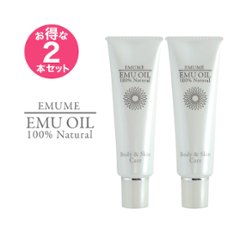 エミューム【EMUME】(60ml) 2本セットの画像