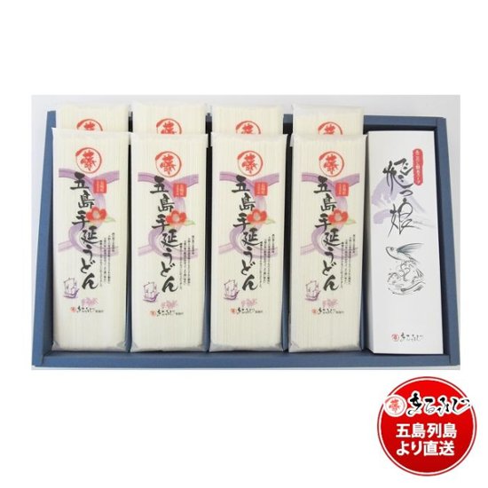 MK-22まるふじギフトセット｜五島手延うどん「白椿」180ｇ×8袋・あごだしスープセット｜お礼やお歳暮などの贈答好適品画像