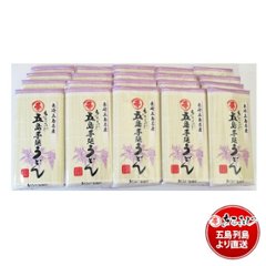 MB-06まるふじお徳用セット｜五島手延うどん「まるふじ」240ｇ×20袋　箱｜ボリュームたっぷりの五島列島の味わいを産地直送の画像