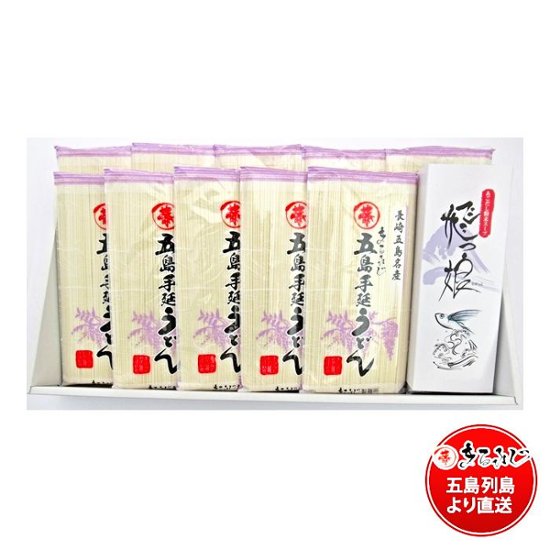 MK-40まるふじギフトセット　箱｜まとめ買いや贈答品に大好評・五島手延うどん「まるふじ」240ｇ×10袋・あごだし10袋画像