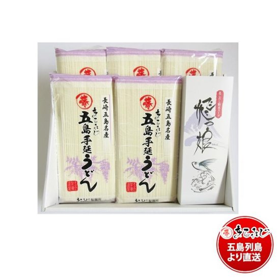MK-41まるふじギフトセット　箱｜お中元・お歳暮などの贈答品に大好評・五島手延うどん「まるふじ」240ｇ×5袋・あごだし10袋画像