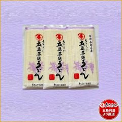 MK-56まるふじお徳値セット　箱（ネコポス）｜送料無料・熟成のうまみが自慢の五島手延うどん「まるふじ」３袋の画像