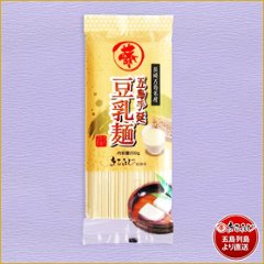 五島手延うどん　豆乳麺　200ｇ　｜新製品・国内産大豆の無調整豆乳を使用・健康志向の高い方へおススメの画像