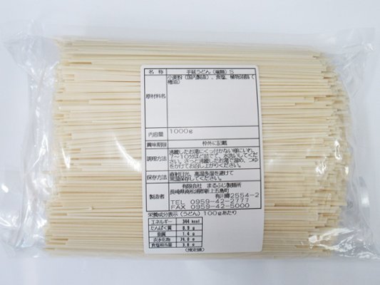 NS-77｜五島手延端麺　１ｋｇ｜数量限定｜ボリュームたっぷり、食卓用や保存食におススメの画像