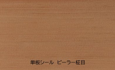 ピーラー柾目 単板シール ピタット 長さ3000×厚み0.6mm 巾をお選び下さい ウッドシール 内装 表面材の画像