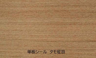 タモ柾目 単板シル ピタット 長さ3000×厚み0.6mm 巾をお選び下さい ウッドシール 内装 表面材の画像