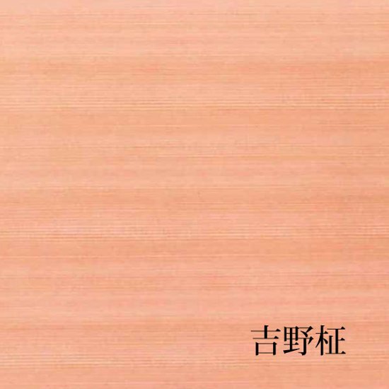 ラミ天 天井板 吉野柾 12尺 関東間 本実仕上げ　2枚～10枚 入数が選べます画像