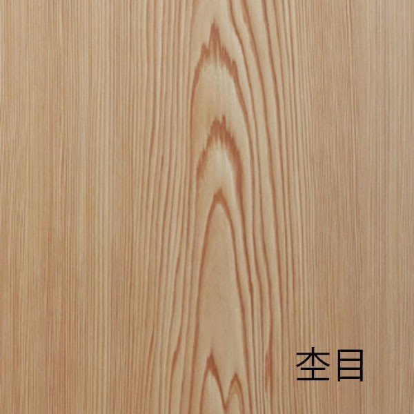 ラミ天 天井板 目透かし天井板 杢目 9尺 関東間 目板仕上げ 2枚～10枚