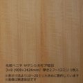 丸栃DIYセンター画像