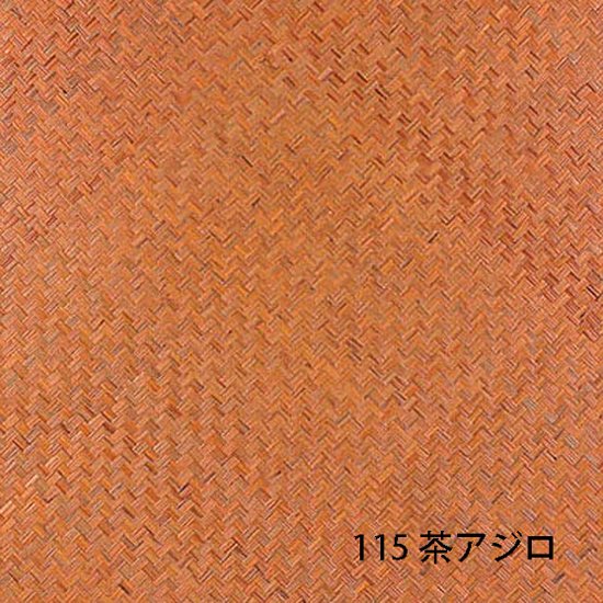 天然ボード 115 茶アジロ 3x6（910x1820mm) ヨシボード 和室天井画像