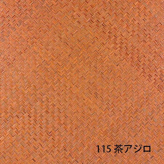 天然ボード 115 茶アジロ ヨシボード 和室天井画像