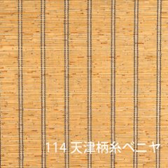 天然ボード114 天津柄糸ベニヤ 和室天井の画像