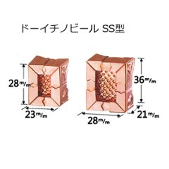 ドーイチノビール 銅製 木口用SS型 高さ伸縮寸法28×36mm 幅伸縮寸法23×28ｍｍ 奥行21ｍｍ 1個の画像