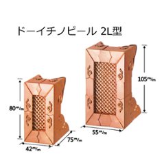 ドーイチノビール 銅製 木口用2L型 高さ伸縮寸法80×105mm 幅伸縮寸法42×55ｍｍ 奥行75mm 1個の画像