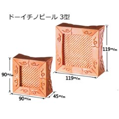 ドーイチノビール 銅製 母屋用3型 高さ伸縮寸法90×119mm 幅伸縮寸法90×119ｍｍ 奥行45mm 1個の画像