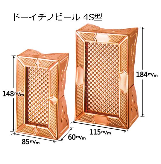 ドーイチノビール 銅製 木口用4S型 高さ伸縮寸法148×184mm 幅伸縮寸法85×115ｍｍ 奥行60mm 1個画像