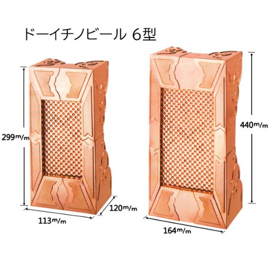 ドーイチノビール 銅製 木口用6型 高さ伸縮寸法299×440mm 幅伸縮寸法113×164ｍｍ 奥行120mm 1個画像
