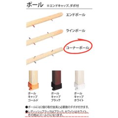 木製パネル コーナーポール 2本入 40x40x2600mm 無塗装の画像