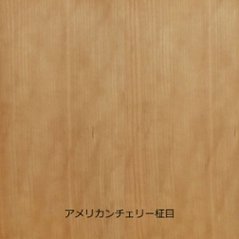 不燃突板化粧板 アメリカンチェリー柾目 4×8（1225×2440ｍｍ）厚さ6ミリ 1枚入 ダイライト 無塗装/クリア塗装の画像