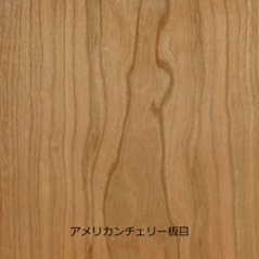 不燃突板化粧板 アメリカンチェリー板目 3×8（920×2440ｍｍ）厚さ6ミリ 1枚入 ダイライト 無塗装/クリア塗装の画像