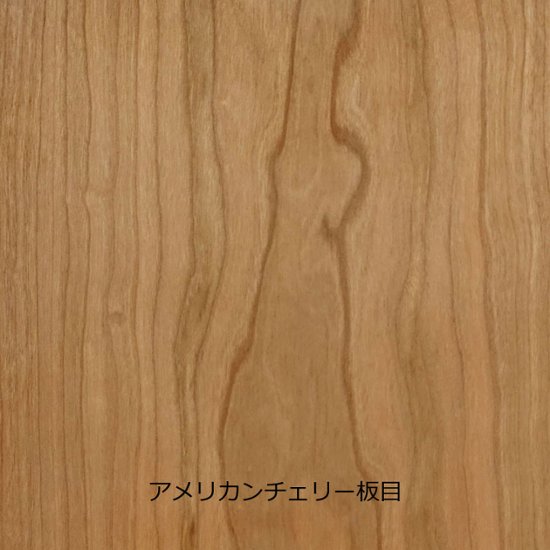 不燃突板化粧板 アメリカンチェリー板目 4×8（1225×2440ｍｍ）厚さ6ミリ 1枚入 ダイライト 無塗装/クリア塗装画像